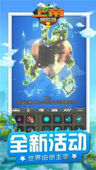 上帝模擬器2全解鎖 v1.0.3破解版0