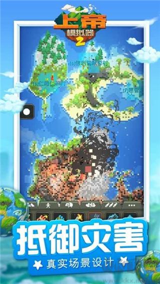 上帝模擬器2全解鎖 v1.0.3破解版4