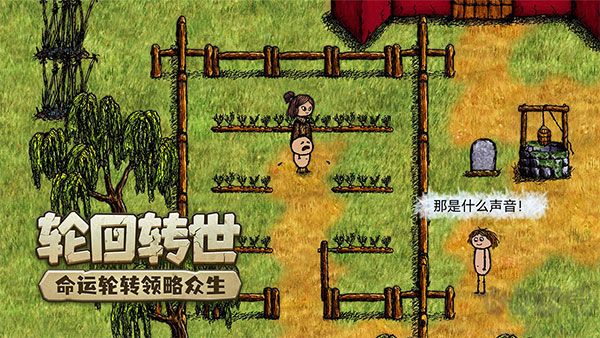 希望之村正版 v3.0.4最新版0