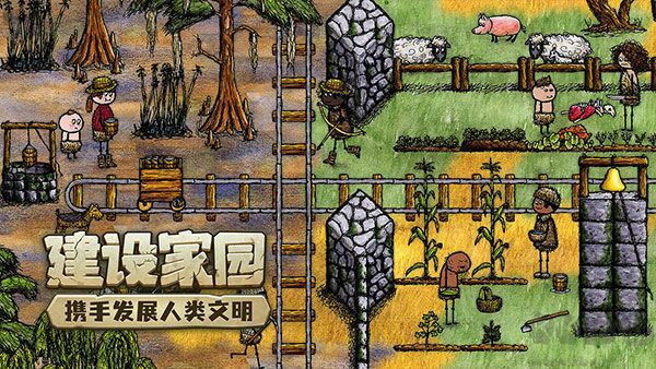希望之村正版 v3.0.4最新版1