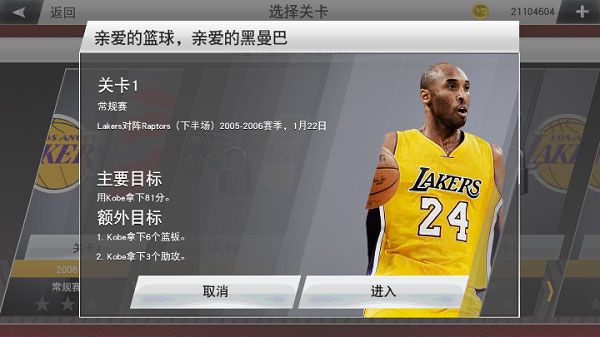NBA2K23手游官方正版(籃球競技手游) v98.0.2 安卓版0