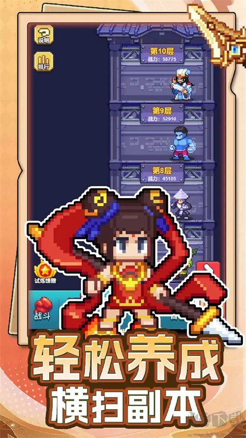 瘋狂像素城(附兌換碼) v1.44.10中文版0