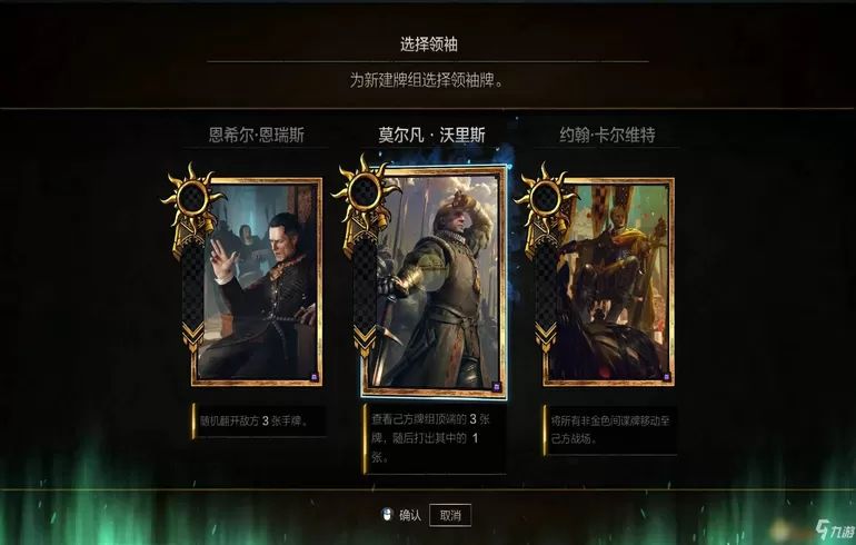 巫師之昆特牌流浪法師(卡牌類游戲) v2.6.6 安卓版1