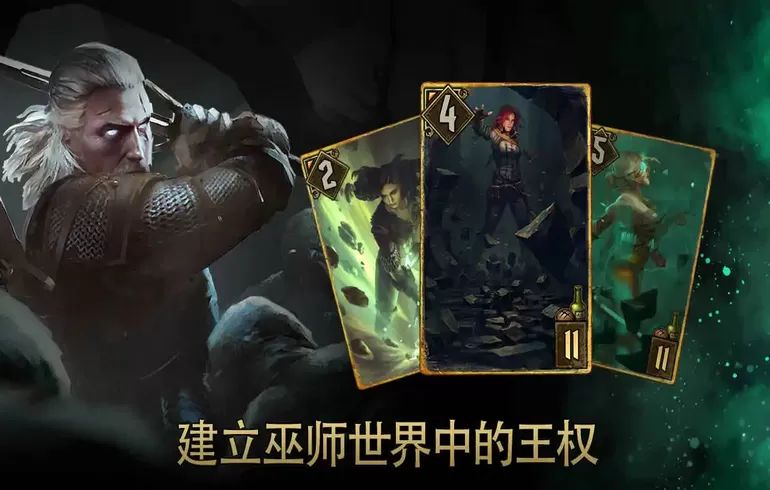 巫師之昆特牌流浪法師(卡牌類游戲) v2.6.6 安卓版2