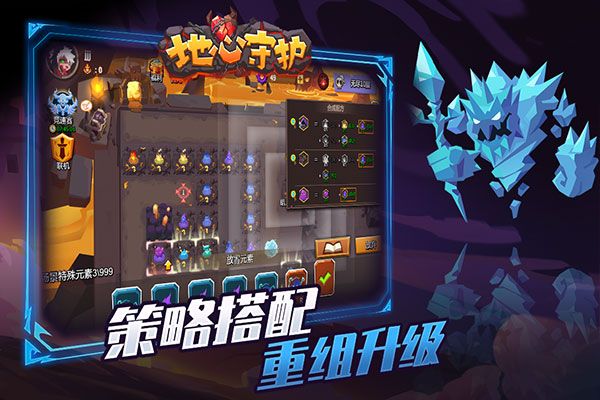 地心守護(hù)2024最新版(塔防策略手游) v1.0.5 安卓版1