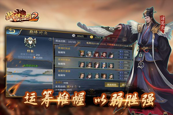 戰(zhàn)棋三國2九游版(策略戰(zhàn)棋手游) v5.5.00 安卓版3
