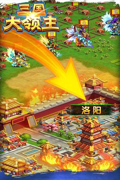 三國(guó)大領(lǐng)主官方版(戰(zhàn)爭(zhēng)策略手游) v19.2 安卓版2