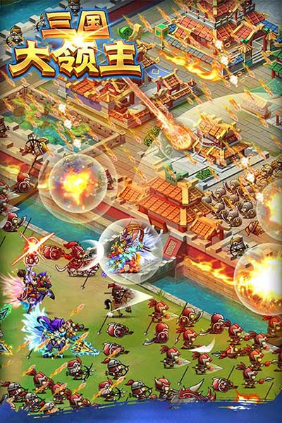 三國(guó)大領(lǐng)主官方版(戰(zhàn)爭(zhēng)策略手游) v19.2 安卓版4