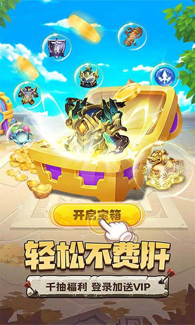 天天三國官方版(策略卡牌手游) v2.5.1 安卓版0