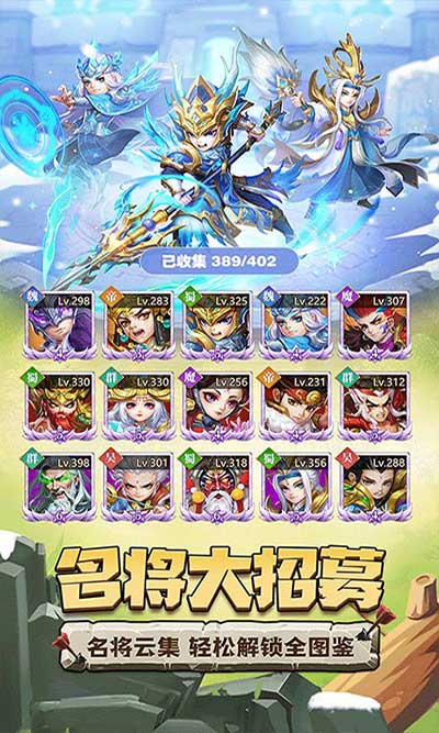 天天三國官方版(策略卡牌手游) v2.5.1 安卓版1