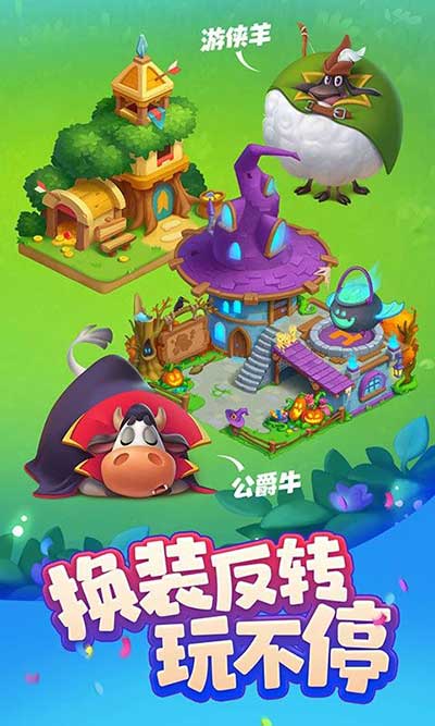 夢想城鎮折扣版(模擬經營手游) v11.9.1 安卓版1