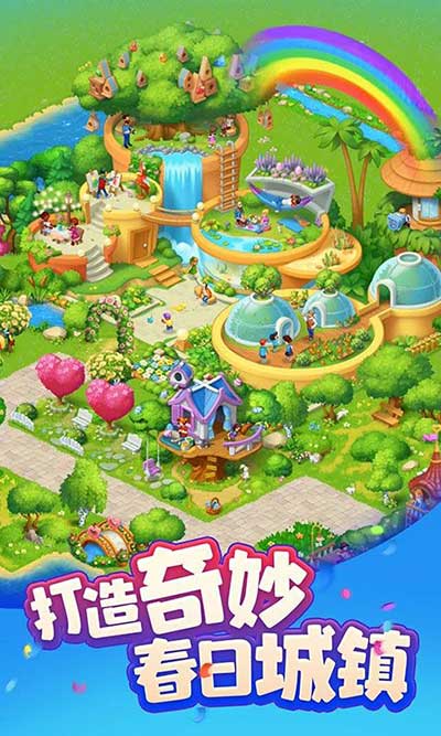 夢想城鎮折扣版(模擬經營手游) v11.9.1 安卓版4