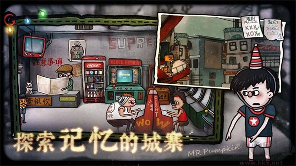 南瓜先生2九龍城寨(附攻略) v1.0.15完整版4