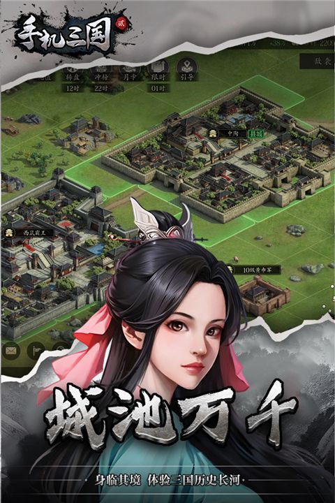 手機(jī)三國(guó)2(策略戰(zhàn)爭(zhēng)手游) v1.7.62 安卓版3