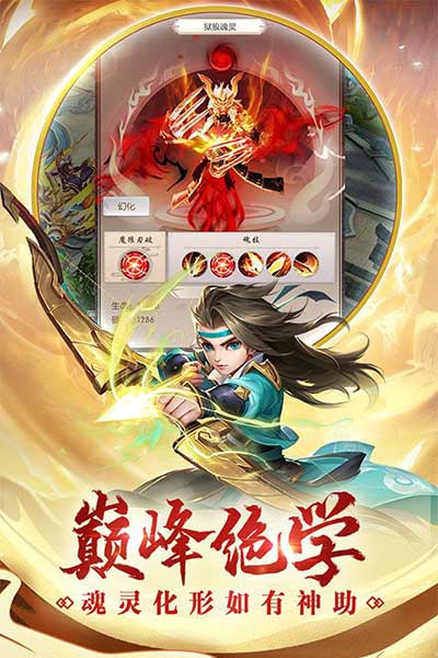 熱血神劍0.1折扣版(武俠手游) v1.9.4.000 安卓版2