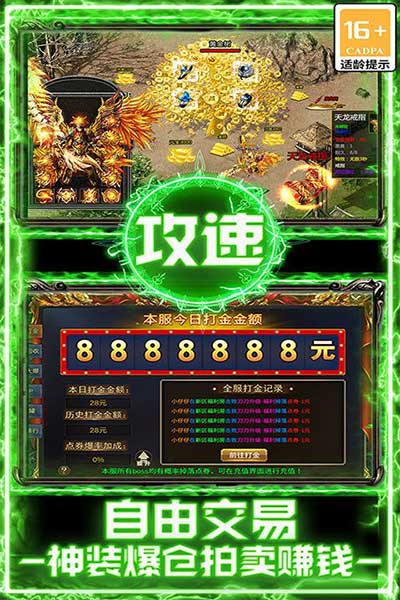 戰(zhàn)谷折扣版(傳奇手游) v13.0.04 安卓版4