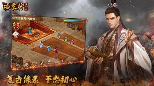 楊家將演義完整版 v1.0.9.99單機版2