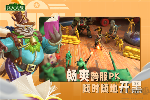 兵人大戰(zhàn)官方版 v3.246.01