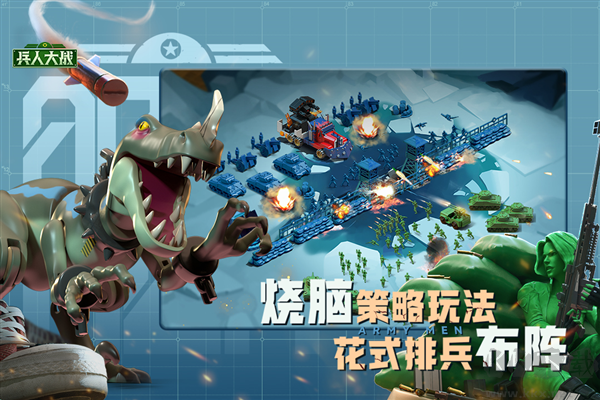 兵人大戰(zhàn)官方版 v3.246.03