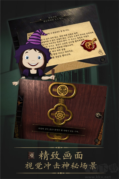 未上鎖的房間免費版 v.2.0.53