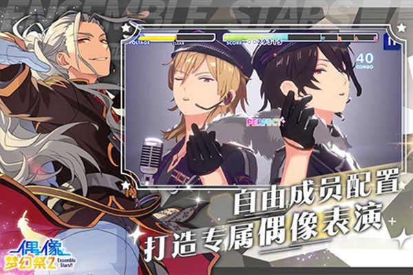 偶像夢幻祭2官方版(音樂手游) v2.5.6800 安卓版1
