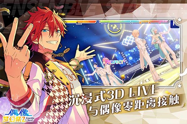 偶像夢幻祭2官方版(音樂手游) v2.5.6800 安卓版3