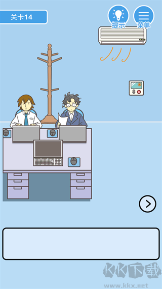 我要翹班(附攻略) v2.1.8安卓版0