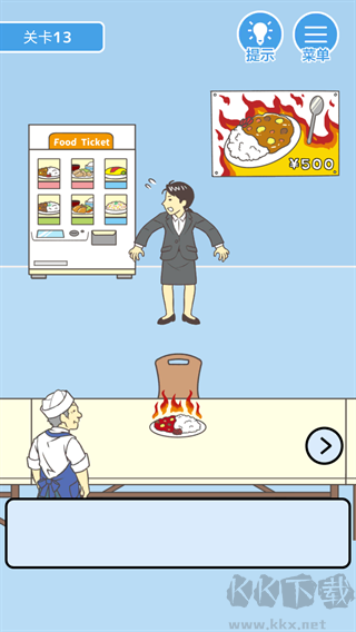 我要翹班(附攻略) v2.1.8安卓版3