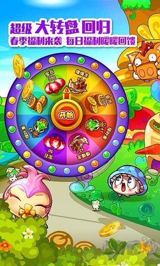 燃燒的蔬菜1經典版 v1.0無限內購版2