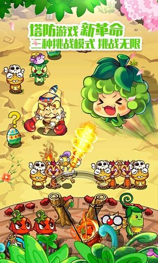 燃燒的蔬菜1經典版 v1.0無限內購版3