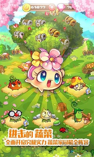 燃燒的蔬菜1經典版 v1.0無限內購版4