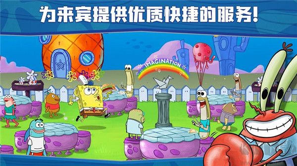 海綿寶寶大鬧蟹堡王2024 v5.5.3最新版2