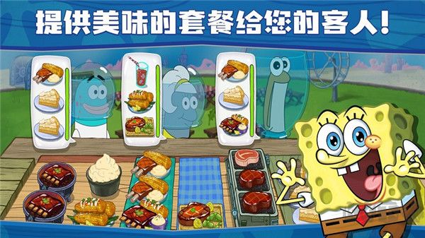 海綿寶寶大鬧蟹堡王2024 v5.5.3最新版3