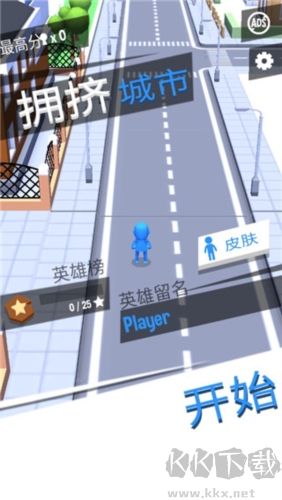 擁擠城市正版 v.1.5.32