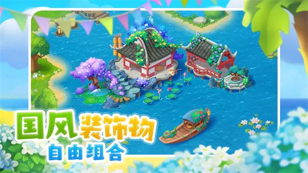 夢想城鎮國際版(模擬經營手游) v12.0.0 安卓版3