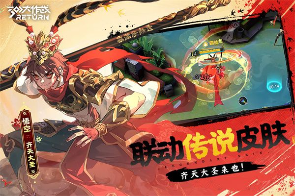 300大作戰(zhàn)九游版(競(jìng)技手游) v3.59.1 安卓版1