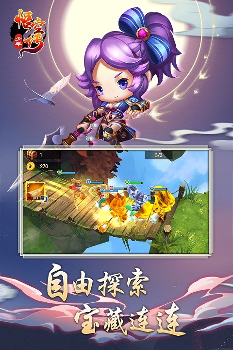 少年悟空傳折扣版(卡牌手游) v1.8.5 安卓手機版3