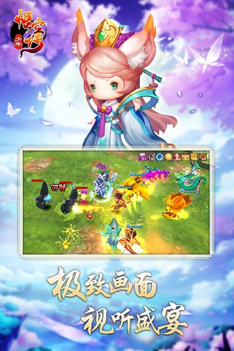 少年悟空傳折扣版(卡牌手游) v1.8.5 安卓手機版4