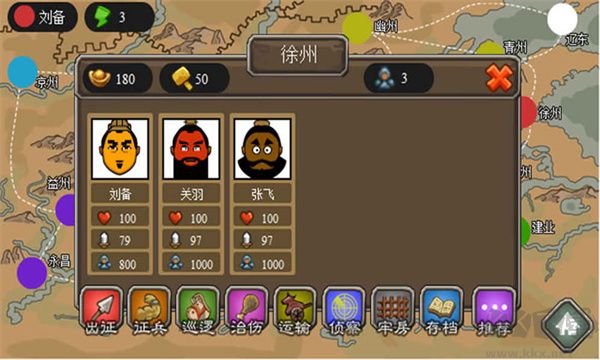 三國時代正版 v1.0單機(jī)版1