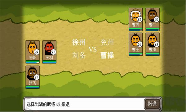 三國時代正版 v1.0單機(jī)版3
