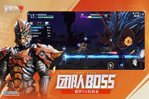 奧特曼傳奇英雄2官方版(格斗動作手游) v2.0.0 安卓版2