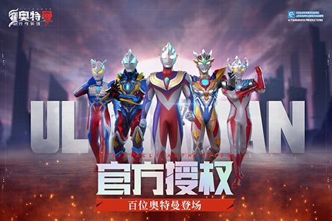 奧特曼傳奇英雄2官方版(格斗動作手游) v2.0.0 安卓版3