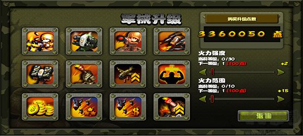 小小指揮官之二戰風云中文版 v3.3.50破解版0