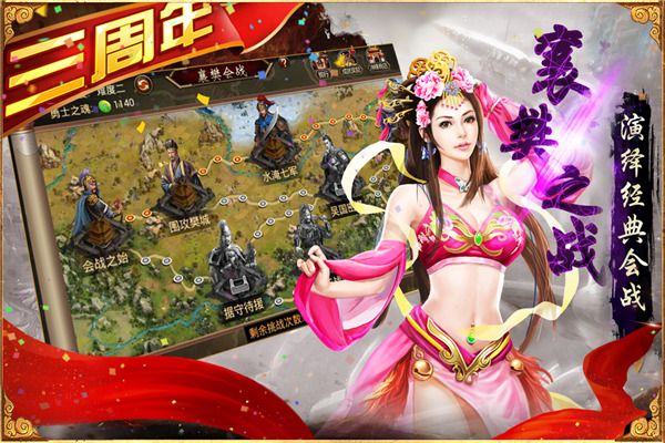 三國群英傳爭霸九游版(國戰手游) v1.26.1 安卓版3