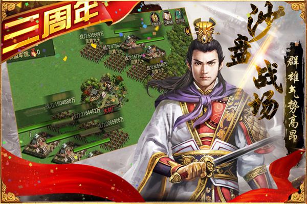 三國群英傳爭霸九游版(國戰手游) v1.26.1 安卓版4