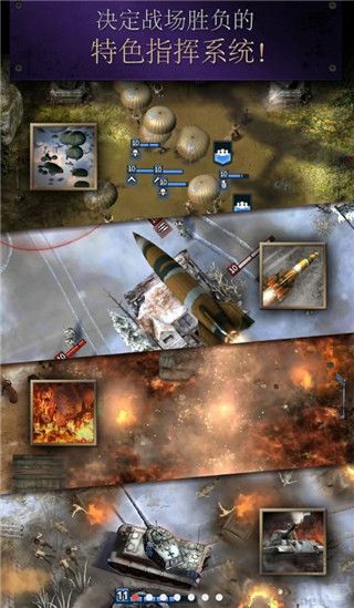勇猛之路二戰正版 v2.53.1中文版0