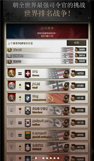 勇猛之路二戰正版 v2.53.1中文版1