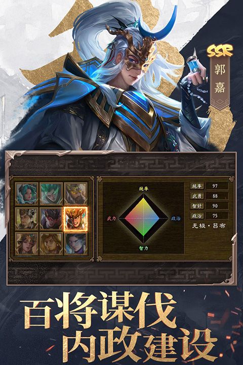 三國(guó)戰(zhàn)爭(zhēng)正版(策略手游) v25.193 安卓版0