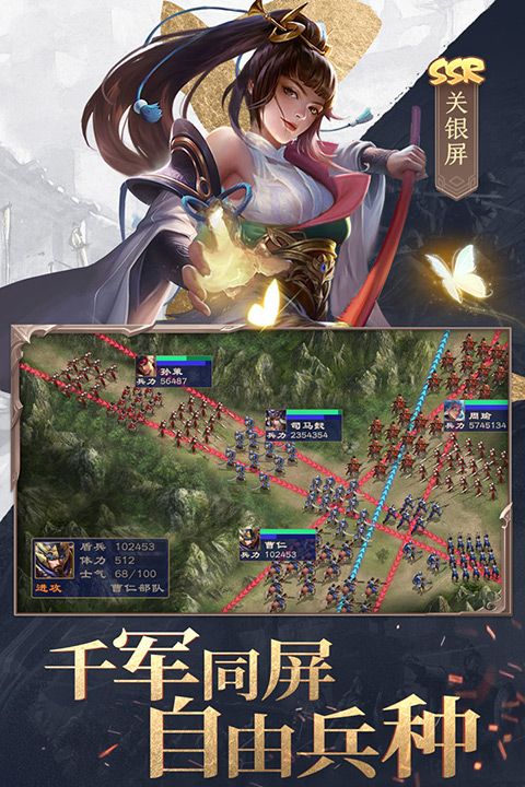 三國(guó)戰(zhàn)爭(zhēng)正版(策略手游) v25.193 安卓版2