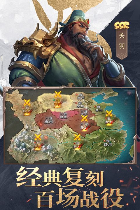 三國(guó)戰(zhàn)爭(zhēng)正版(策略手游) v25.193 安卓版4